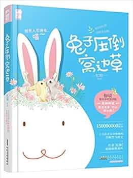 墨仙筆 兔子 USAGI｜平安兔｜綠東陵玉公仔